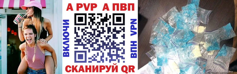 APVP кристаллы  Купить где  Ростов-на-Дону 