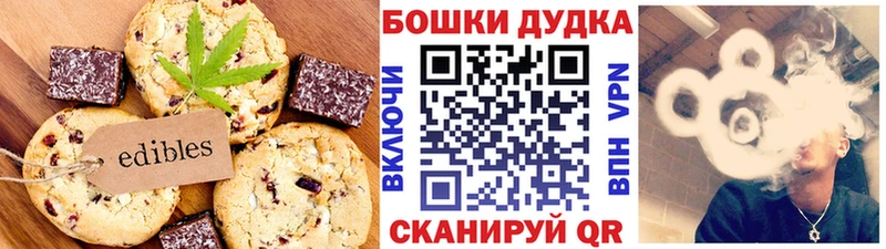 Печенье с ТГК конопля Ростов-на-Дону