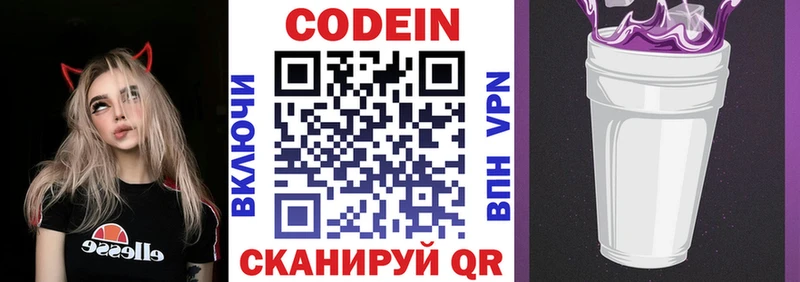 Купить где  Ростов-на-Дону  Кодеин Purple Drank 