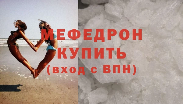 мефедрон мука Зеленодольск