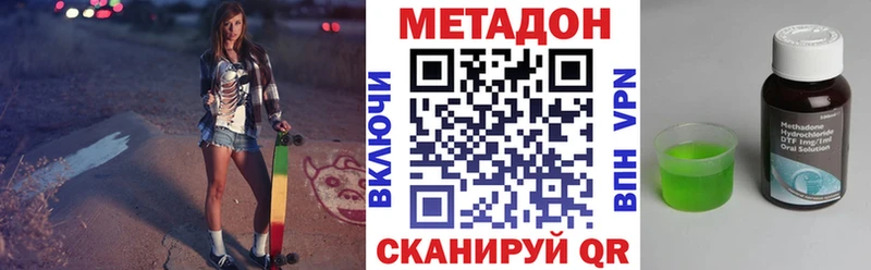 Купить  Ростов-на-Дону  Метадон methadone 